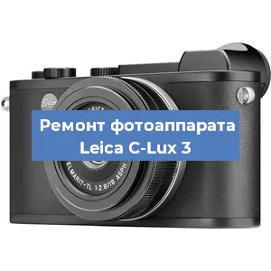 Замена системной платы на фотоаппарате Leica C-Lux 3 в Новосибирске